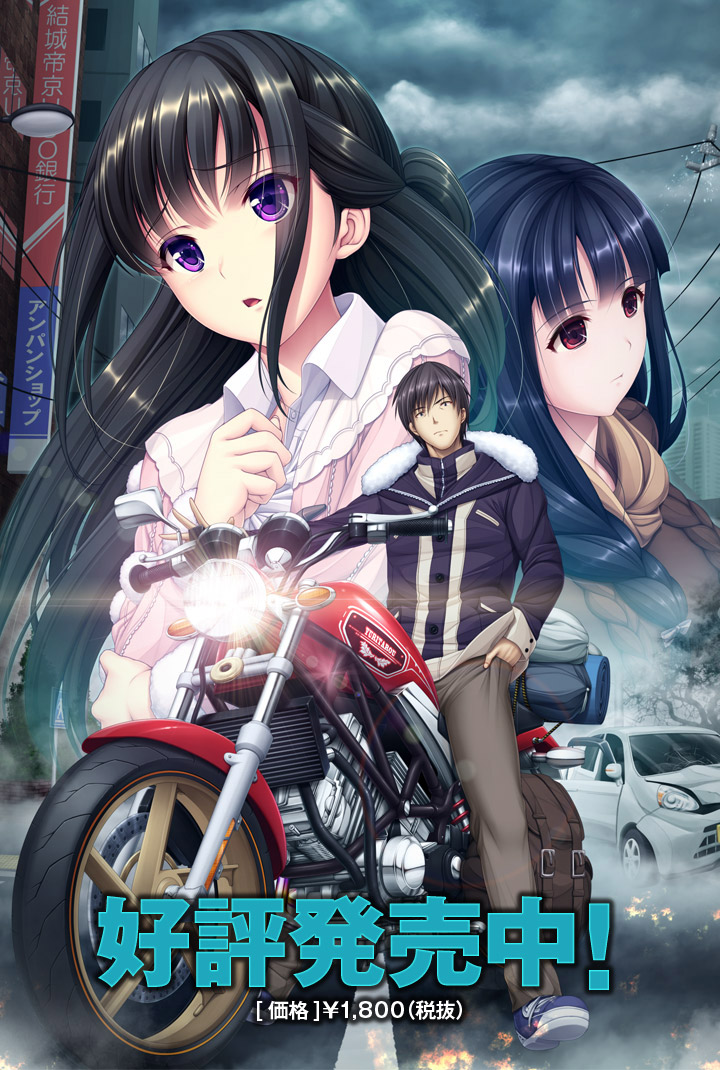 Zombie no Afureta Sekai de Ore dake ga Osowarenai page 2 full