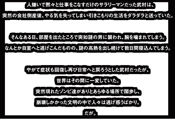 Zombie no Afureta Sekai de Ore dake ga Osowarenai page 3 full