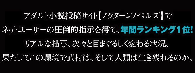 Zombie no Afureta Sekai de Ore dake ga Osowarenai page 6 full