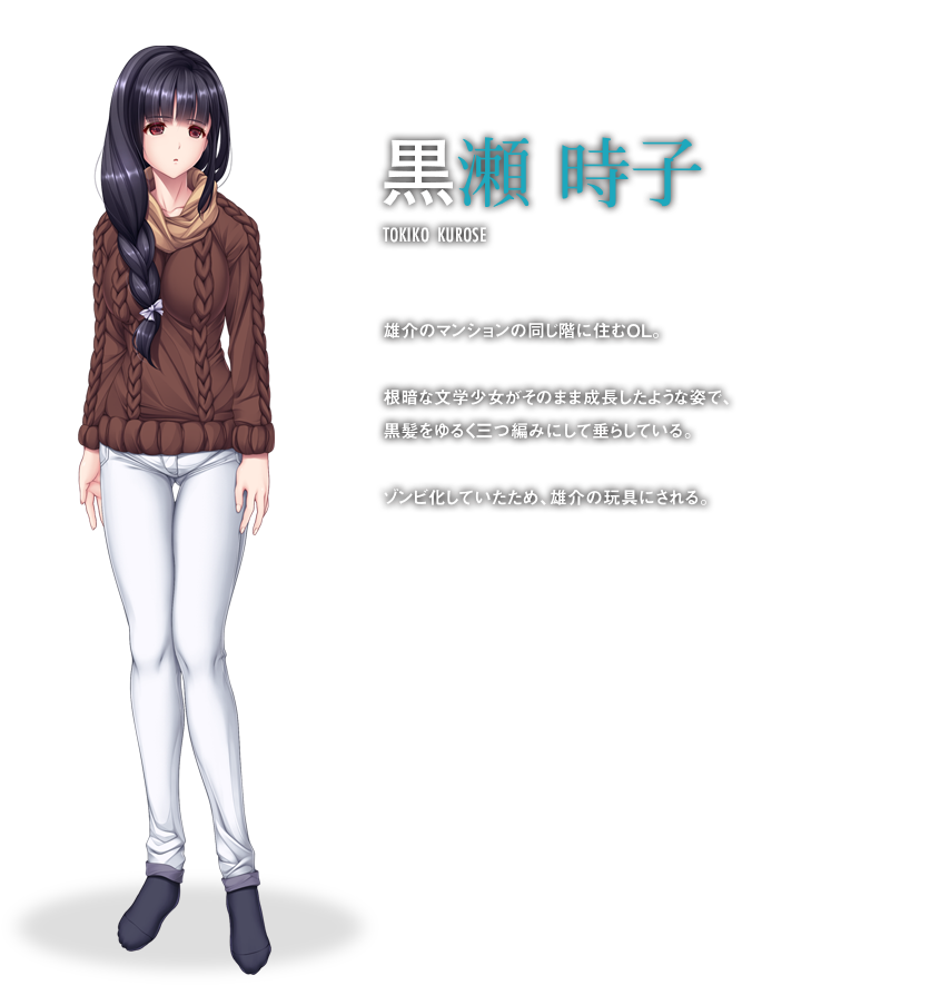 Zombie no Afureta Sekai de Ore dake ga Osowarenai page 8 full