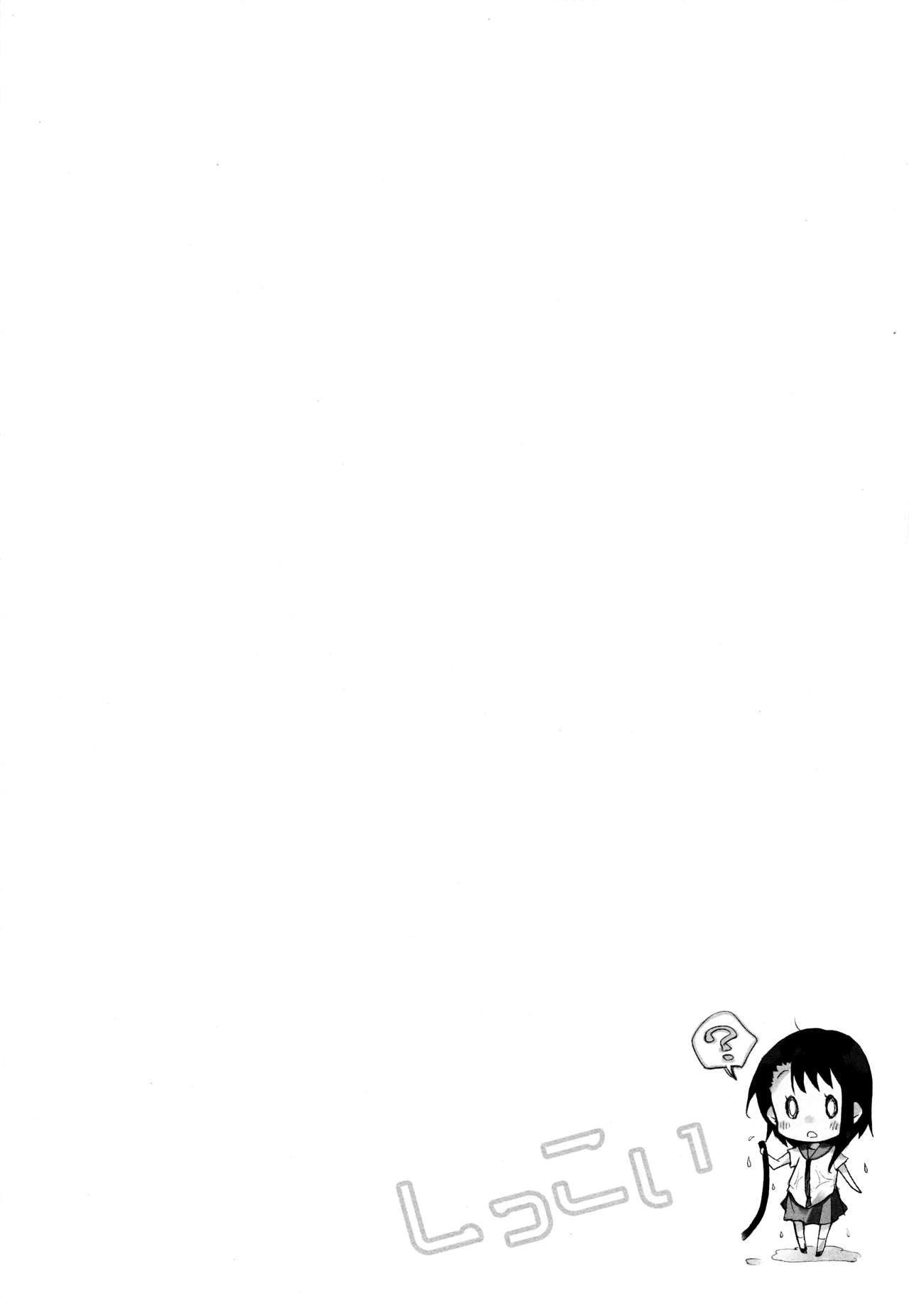 Shikkoi | 오줌코이 page 3 full