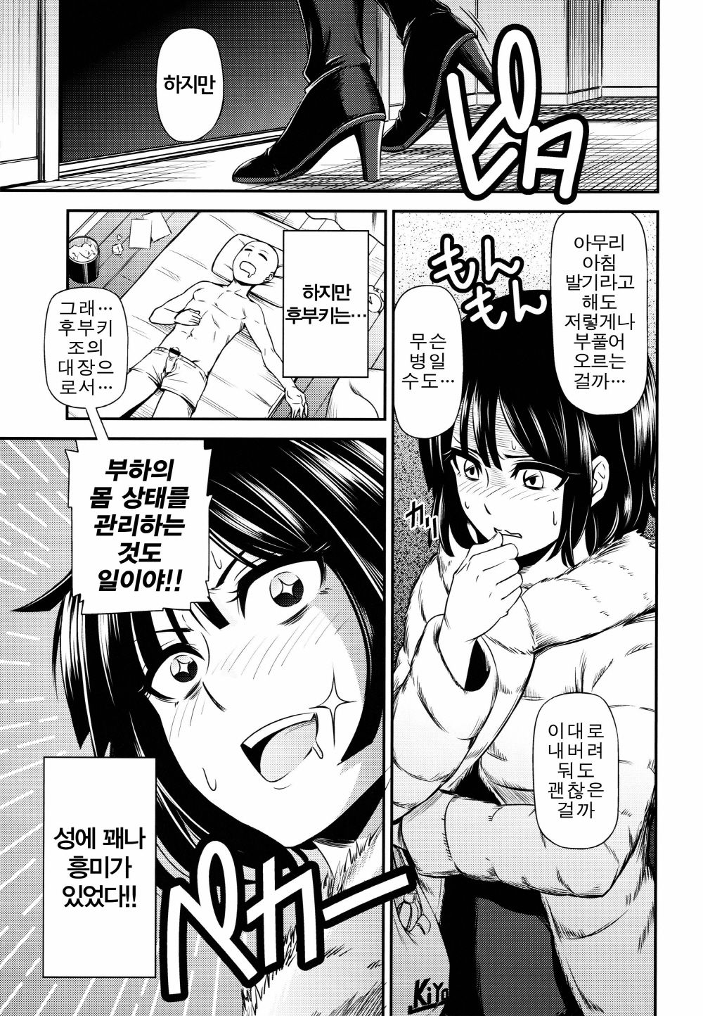 ONE-HURRICANE page 8 full