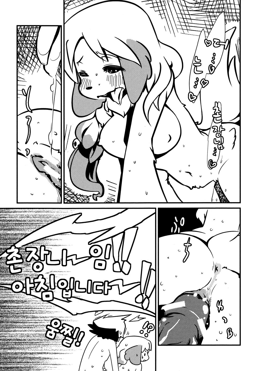 Love Retriever 2 page 7 full