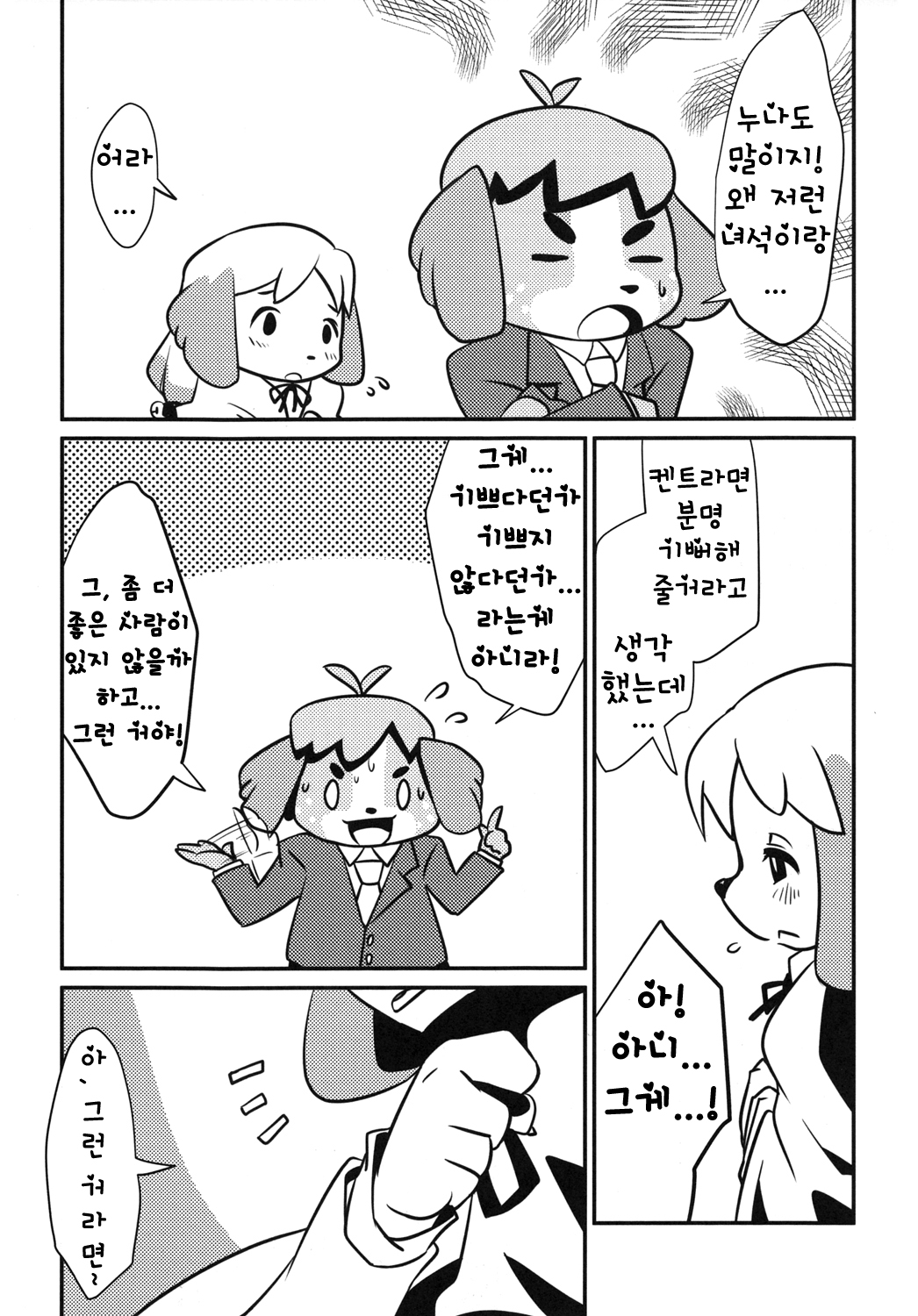 Love Retriever 2 page 9 full
