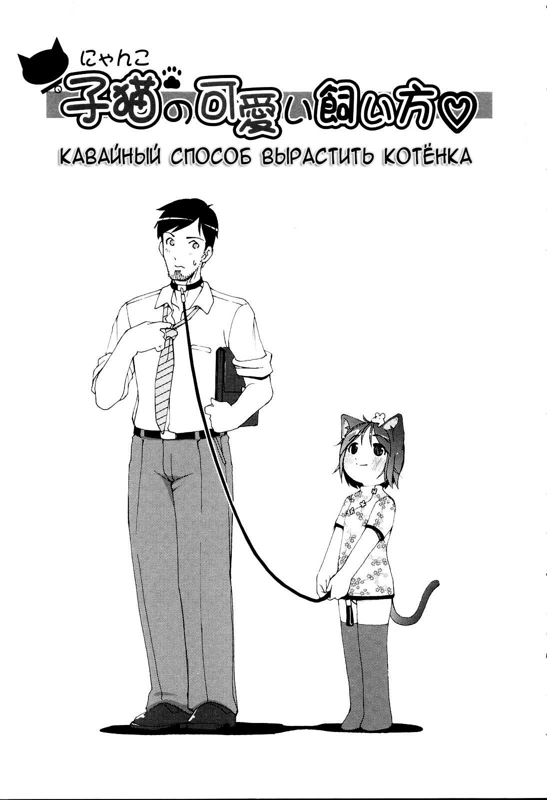 MiniMimi Ch. 1-4 page 6 full