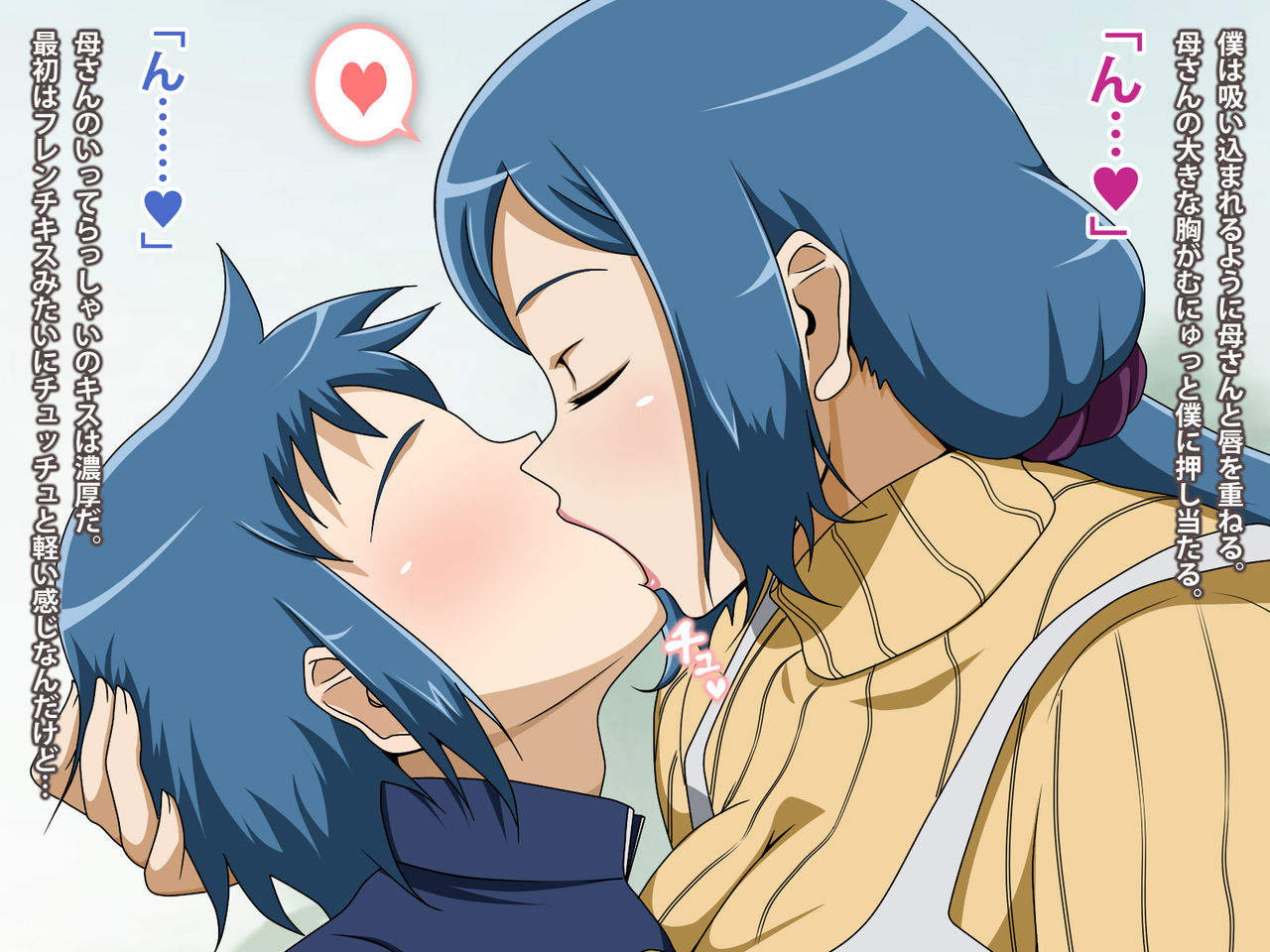 Muchimuchi Mama to 24 Jikan H na Love Icha Seikatsu page 10 full