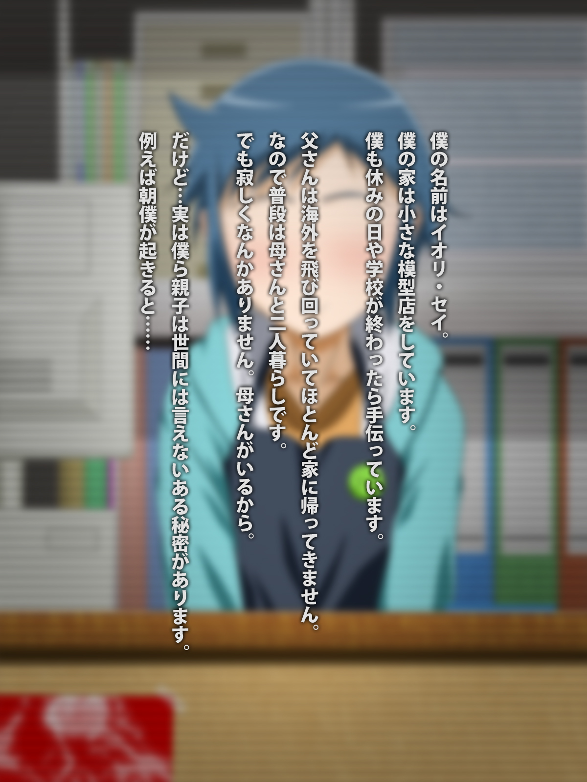 Muchimuchi Mama to 24 Jikan H na Love Icha Seikatsu page 2 full