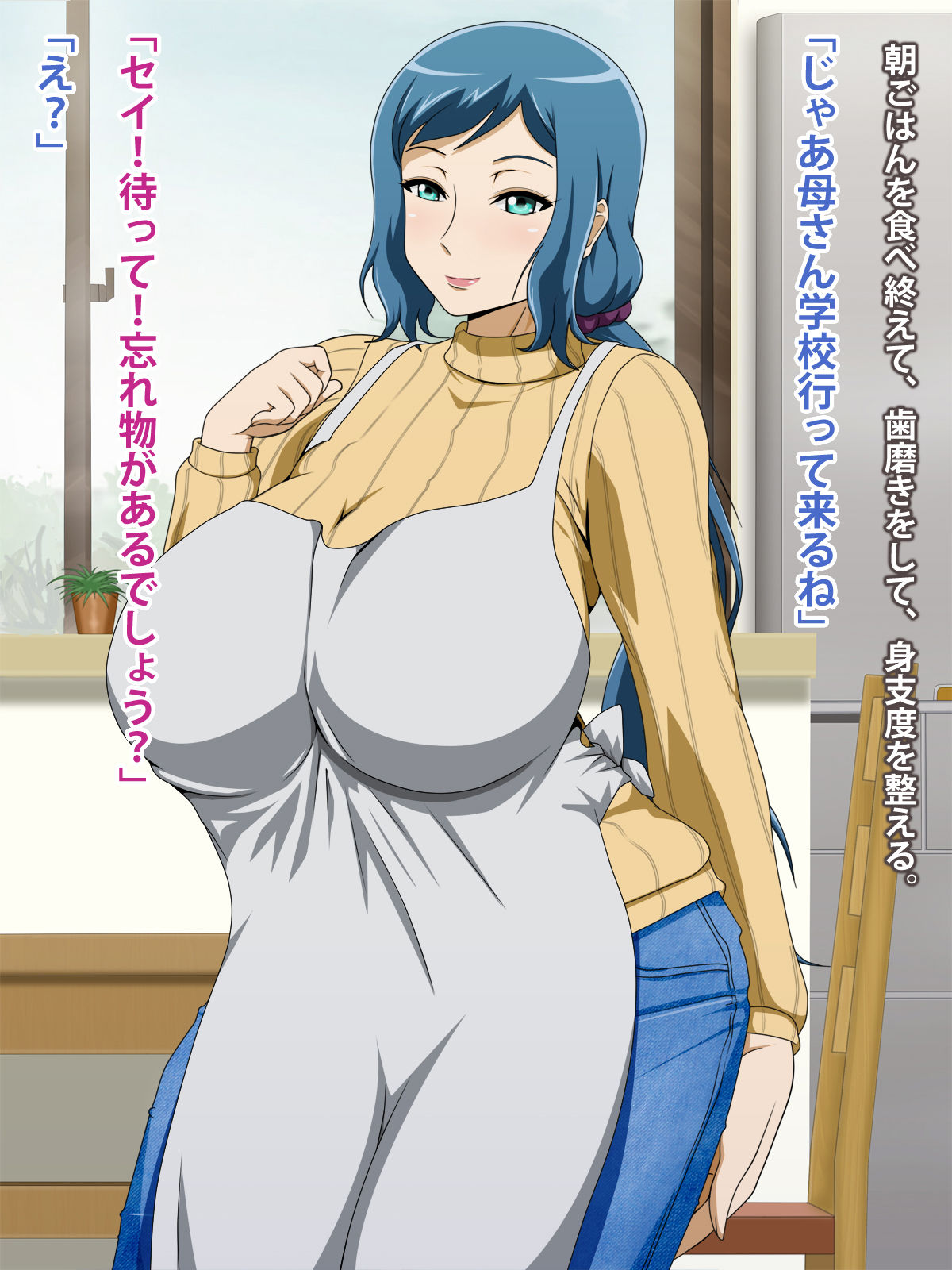 Muchimuchi Mama to 24 Jikan H na Love Icha Seikatsu page 8 full