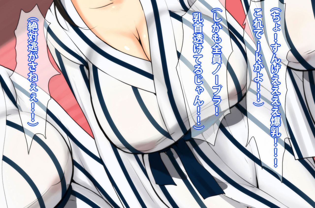 Onsen, ○kousei, Satsuei Shima~su ☆ page 10 full