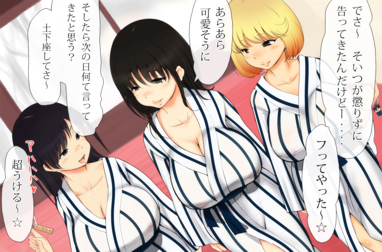 Onsen, ○kousei, Satsuei Shima~su ☆ page 3 full