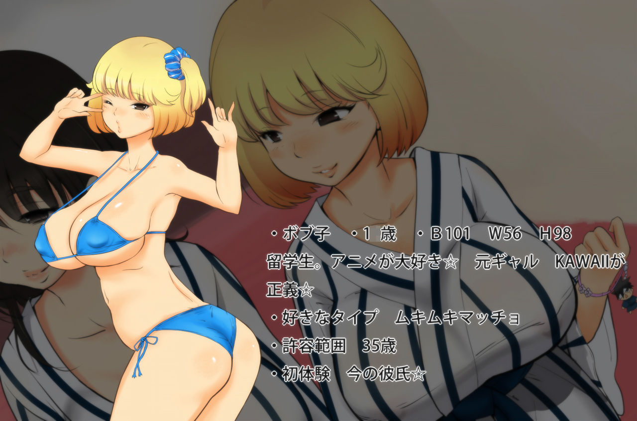 Onsen, ○kousei, Satsuei Shima~su ☆ page 4 full