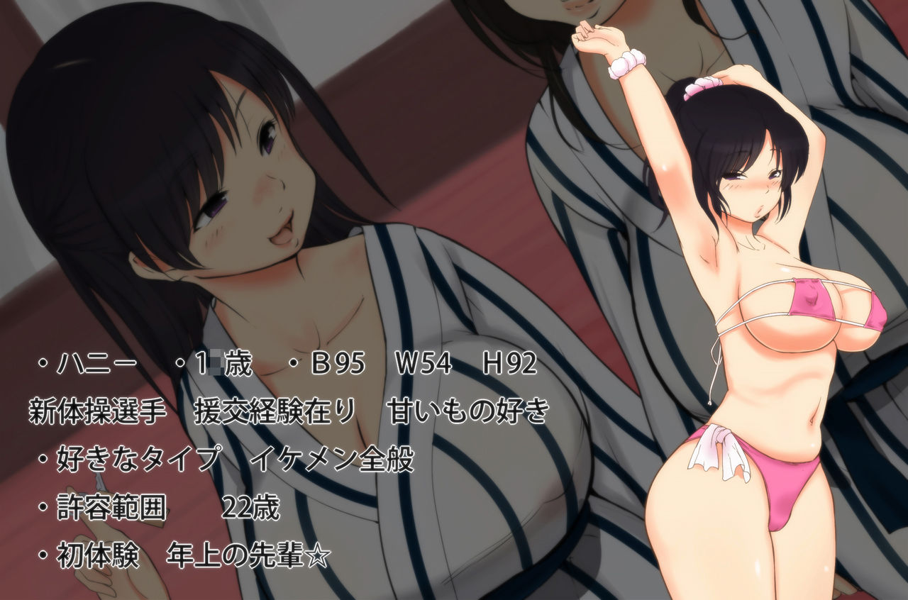 Onsen, ○kousei, Satsuei Shima~su ☆ page 6 full
