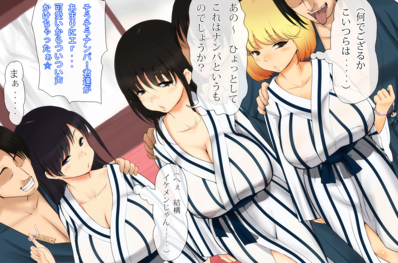Onsen, ○kousei, Satsuei Shima~su ☆ page 8 full