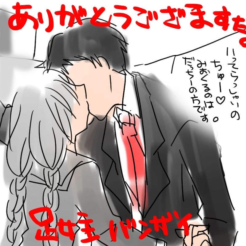 スケ番長と足立さんを幸せにし隊 page 10 full