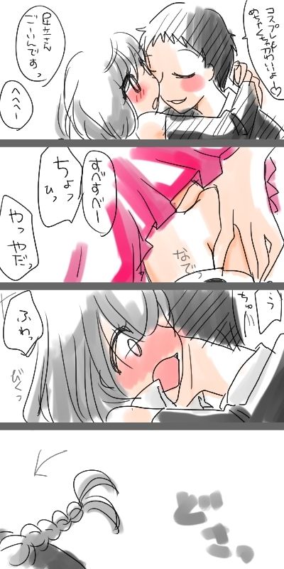 スケ番長と足立さんを幸せにし隊 page 3 full