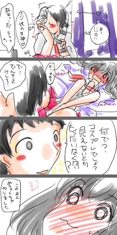 スケ番長と足立さんを幸せにし隊 page 4 full
