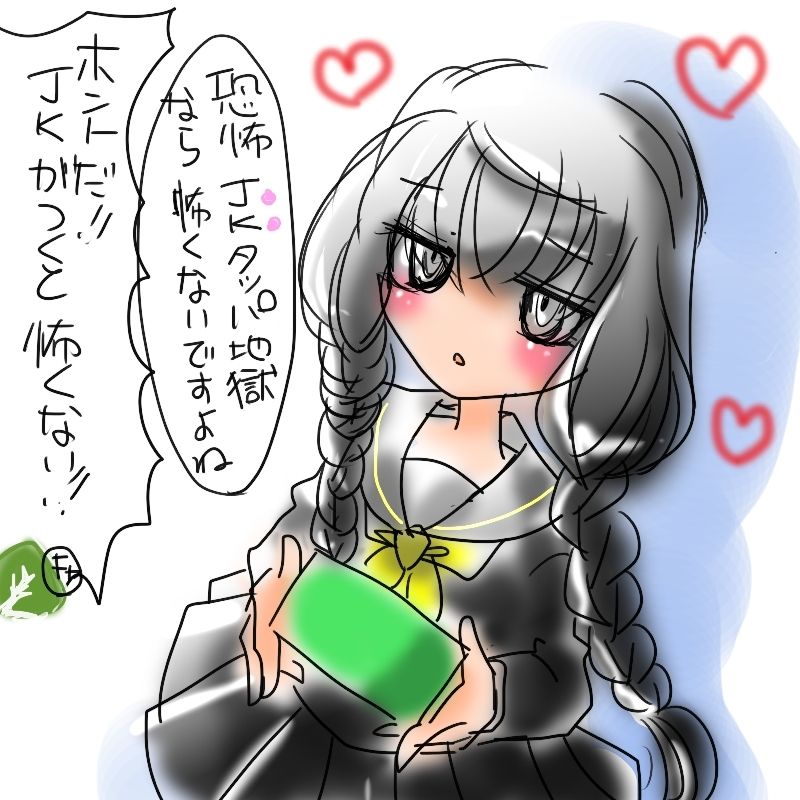 スケ番長と足立さんを幸せにし隊 page 6 full