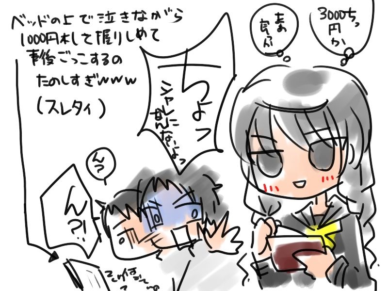スケ番長と足立さんを幸せにし隊 page 9 full