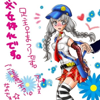 スケ番長と足立さんを幸せにし隊 cover