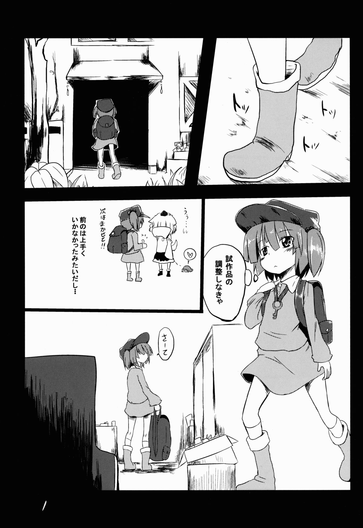 Kawashiro Nitori ga Taihen na Koto ni! page 2 full