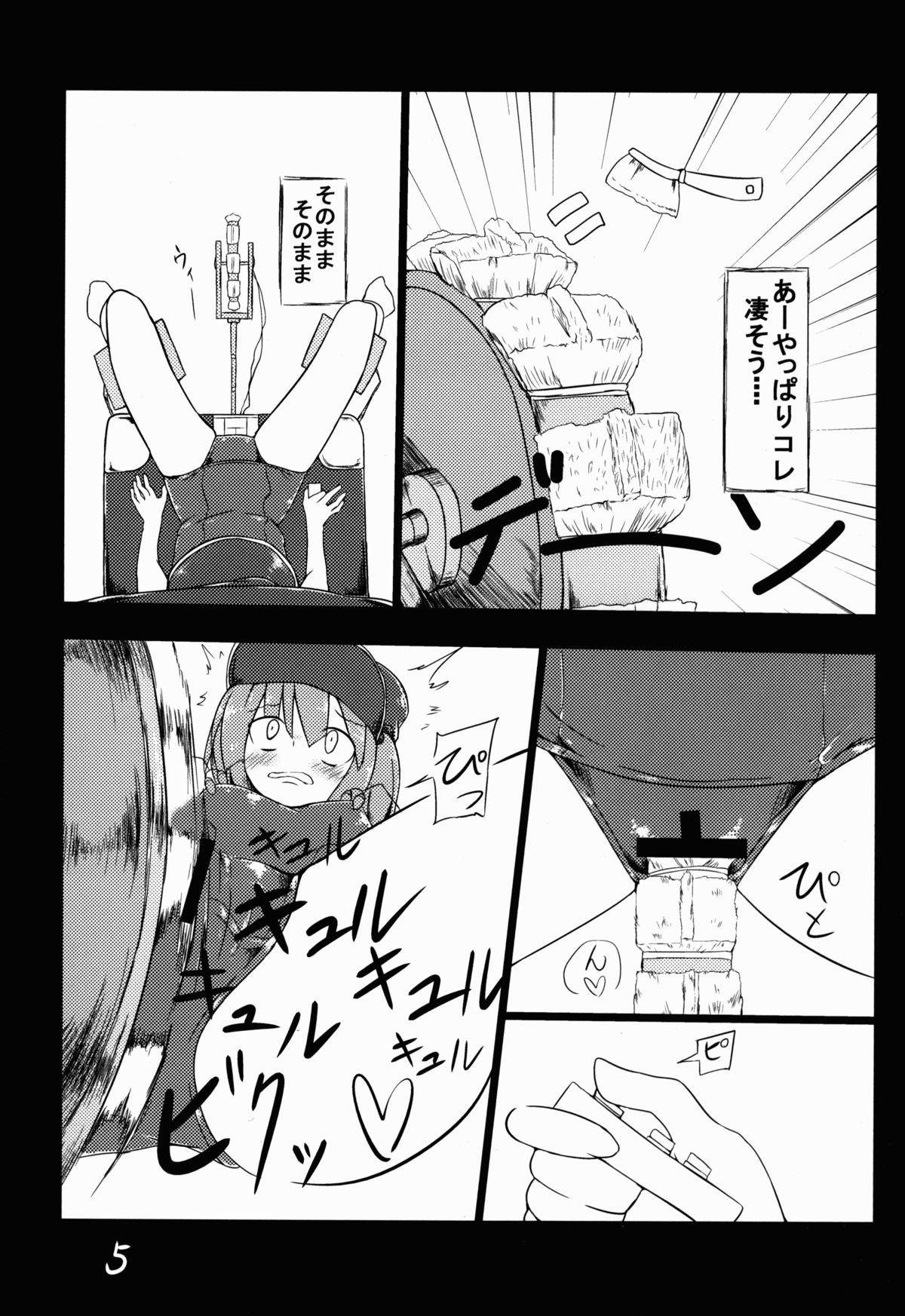 Kawashiro Nitori ga Taihen na Koto ni! page 6 full
