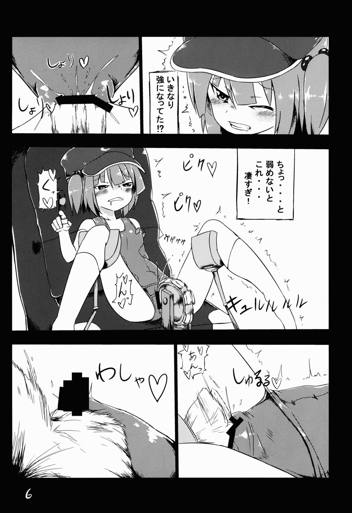 Kawashiro Nitori ga Taihen na Koto ni! page 7 full