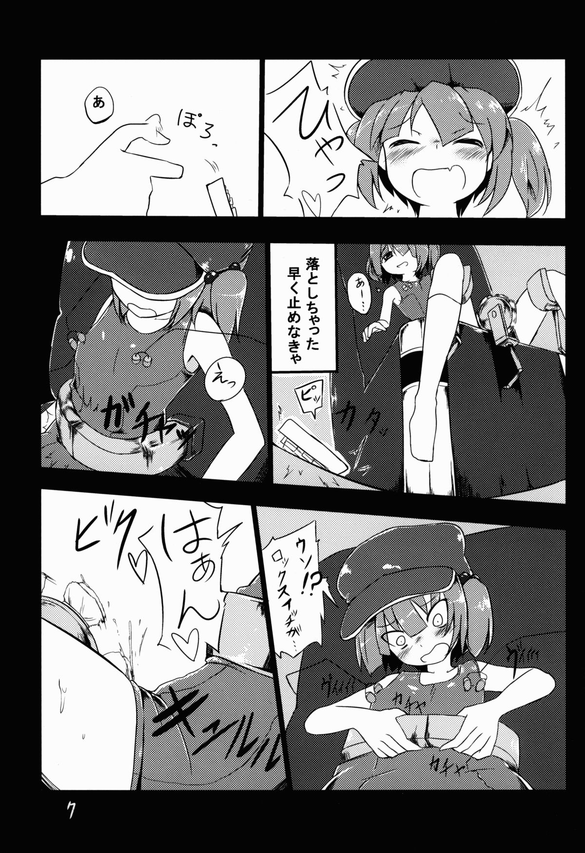 Kawashiro Nitori ga Taihen na Koto ni! page 8 full