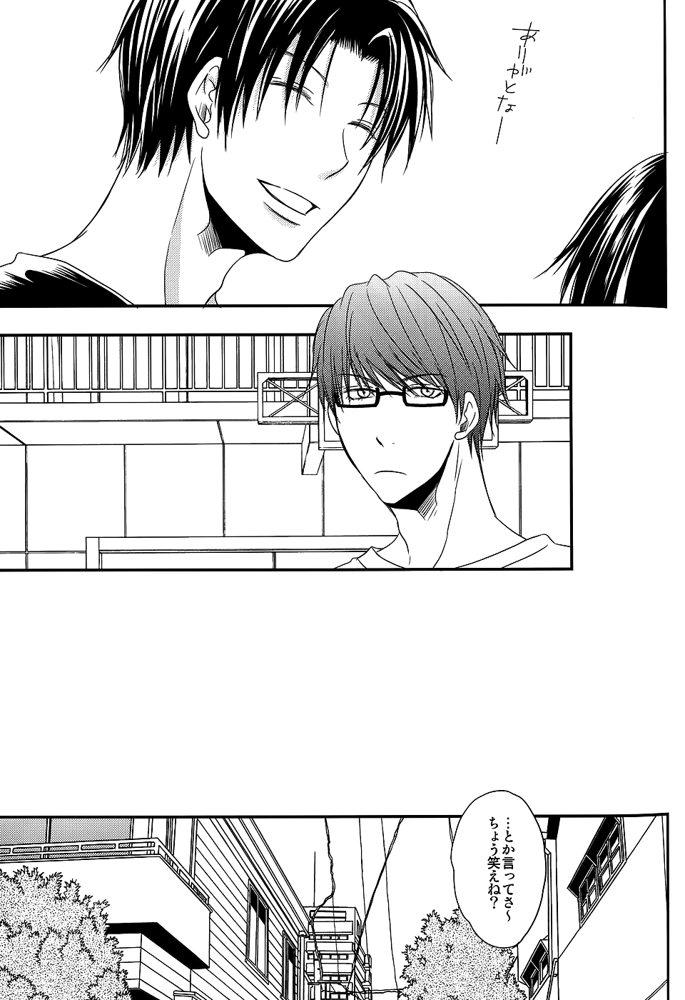 Kirei na Oniisan wa Suki Desu ka? page 7 full
