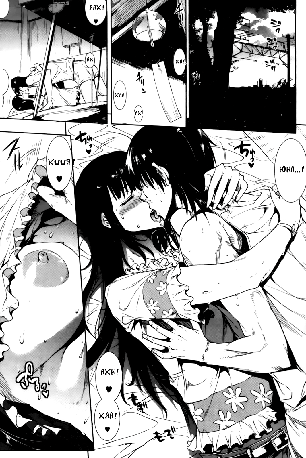 8-gatsu 8-ka, Hare. | Безмятежное небо августа page 8 full