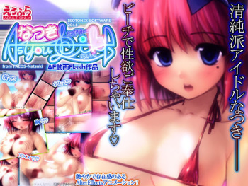 Natsuki As You Like cover
