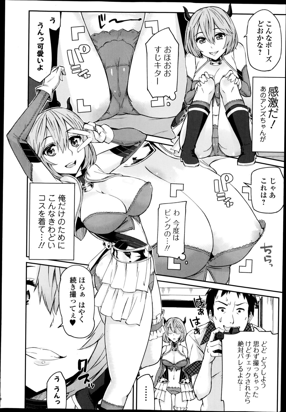 COMIC Ero-tama 2014-09 Vol. 4 page 10 full