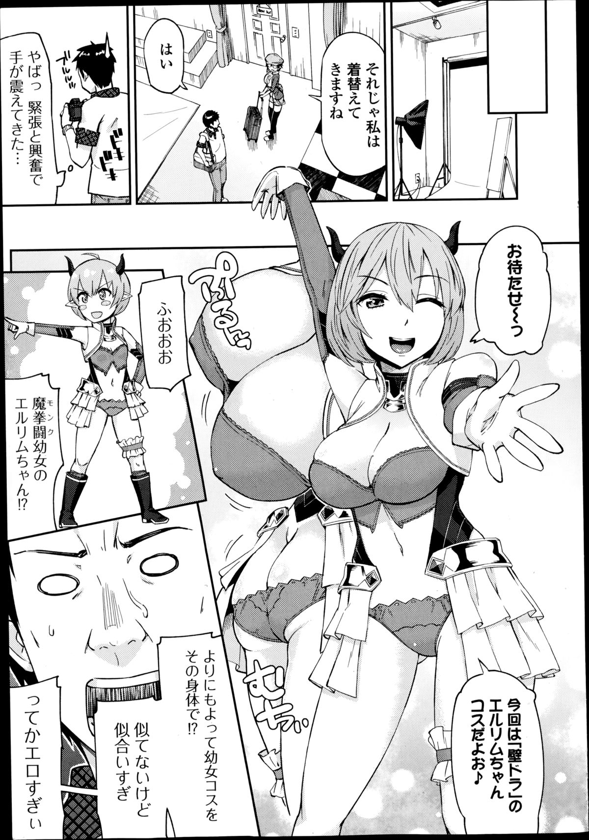 COMIC Ero-tama 2014-09 Vol. 4 page 9 full