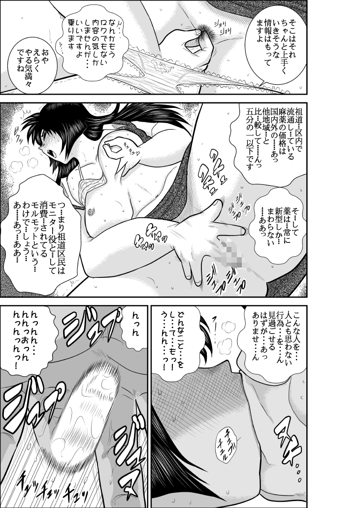 Virgin Keibuho Himeko 2 page 9 full
