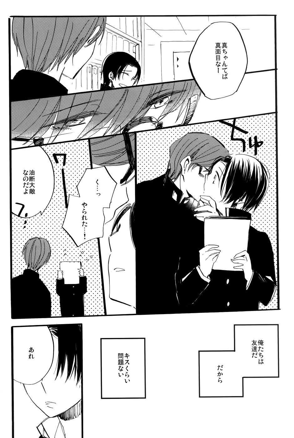 Tomodachi wa Chuu made! page 8 full