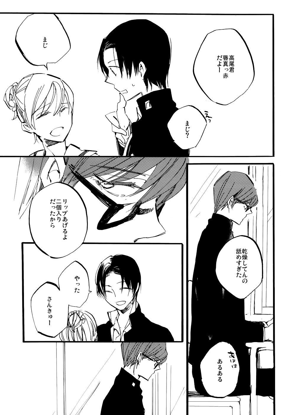 Tomodachi wa Chuu made! page 9 full