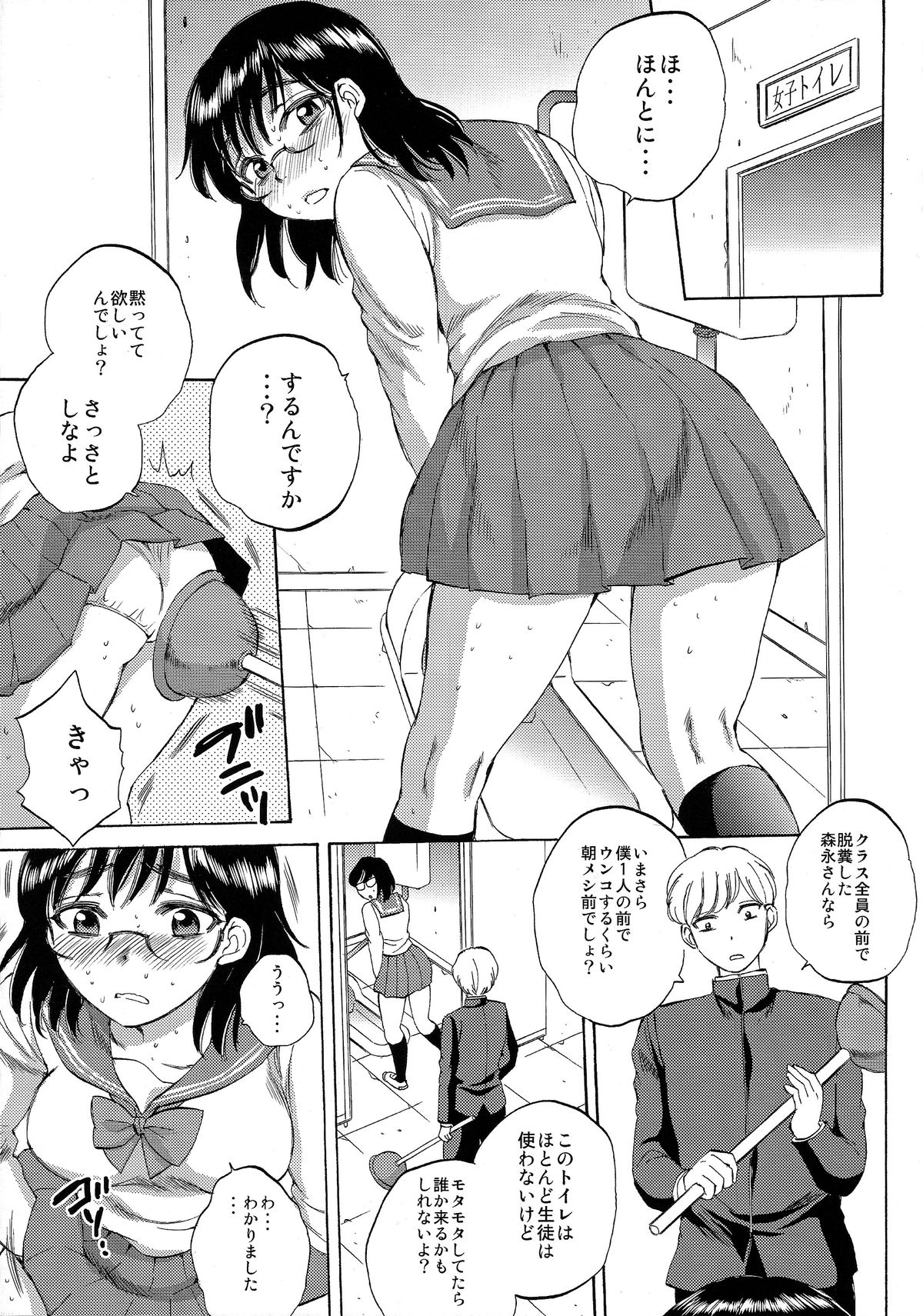 Dappun Marina page 9 full