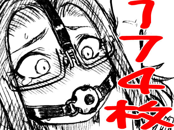 Gamon Koubou Blog CG Matome vol. 13 page 1 full