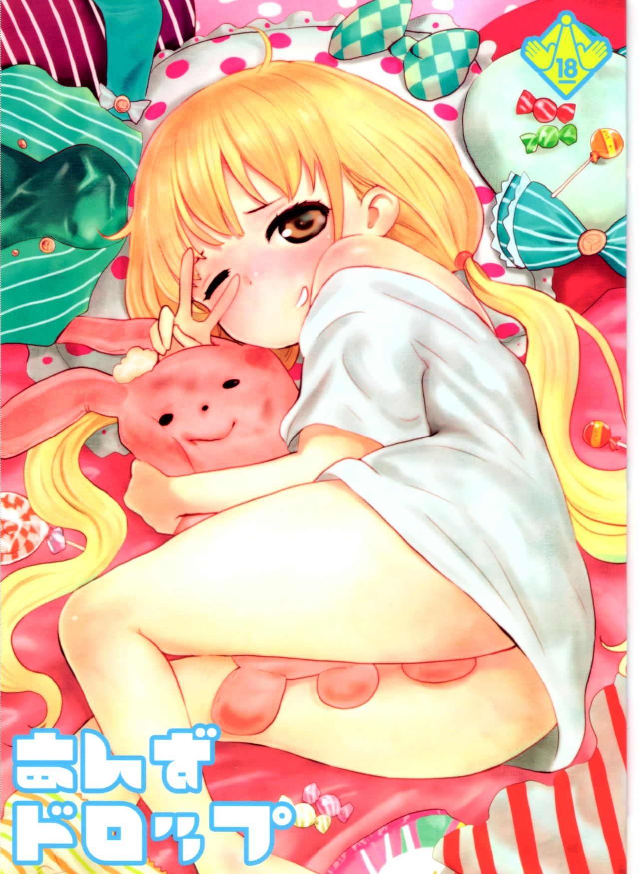 Anzu Drop page 1 full