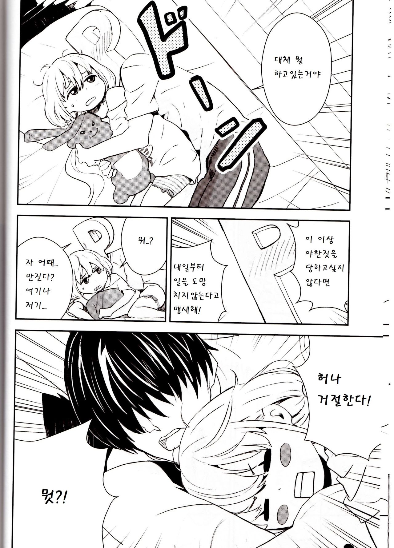 Anzu Drop page 10 full