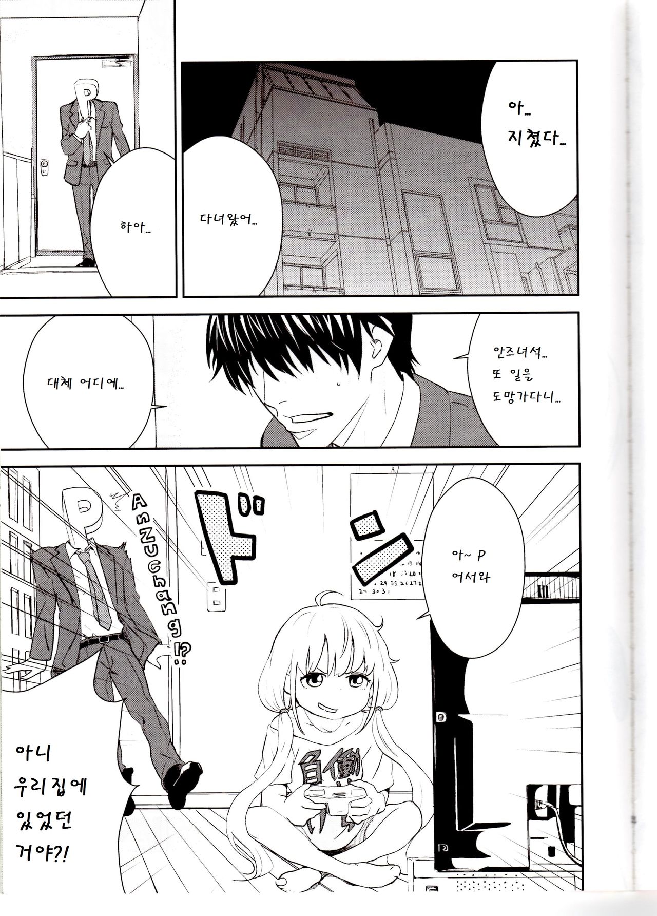 Anzu Drop page 5 full