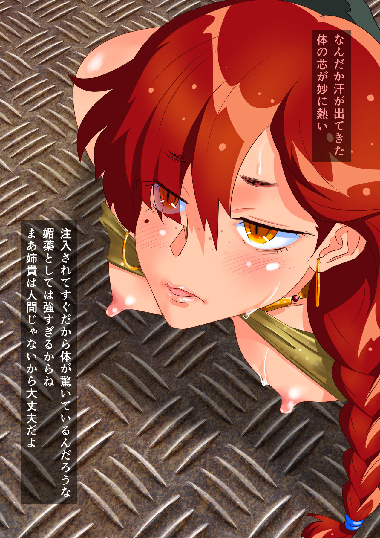 Muma☆SIS. page 10 full