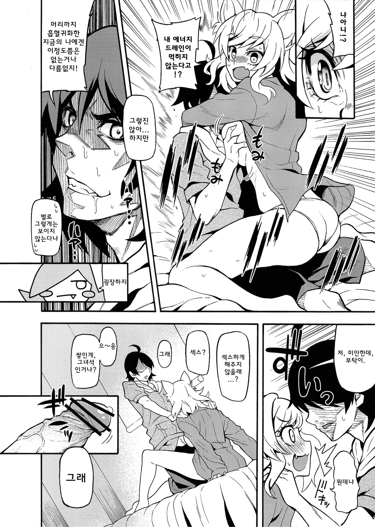 Muchimuchi Sugite Mou Maicchau! page 10 full