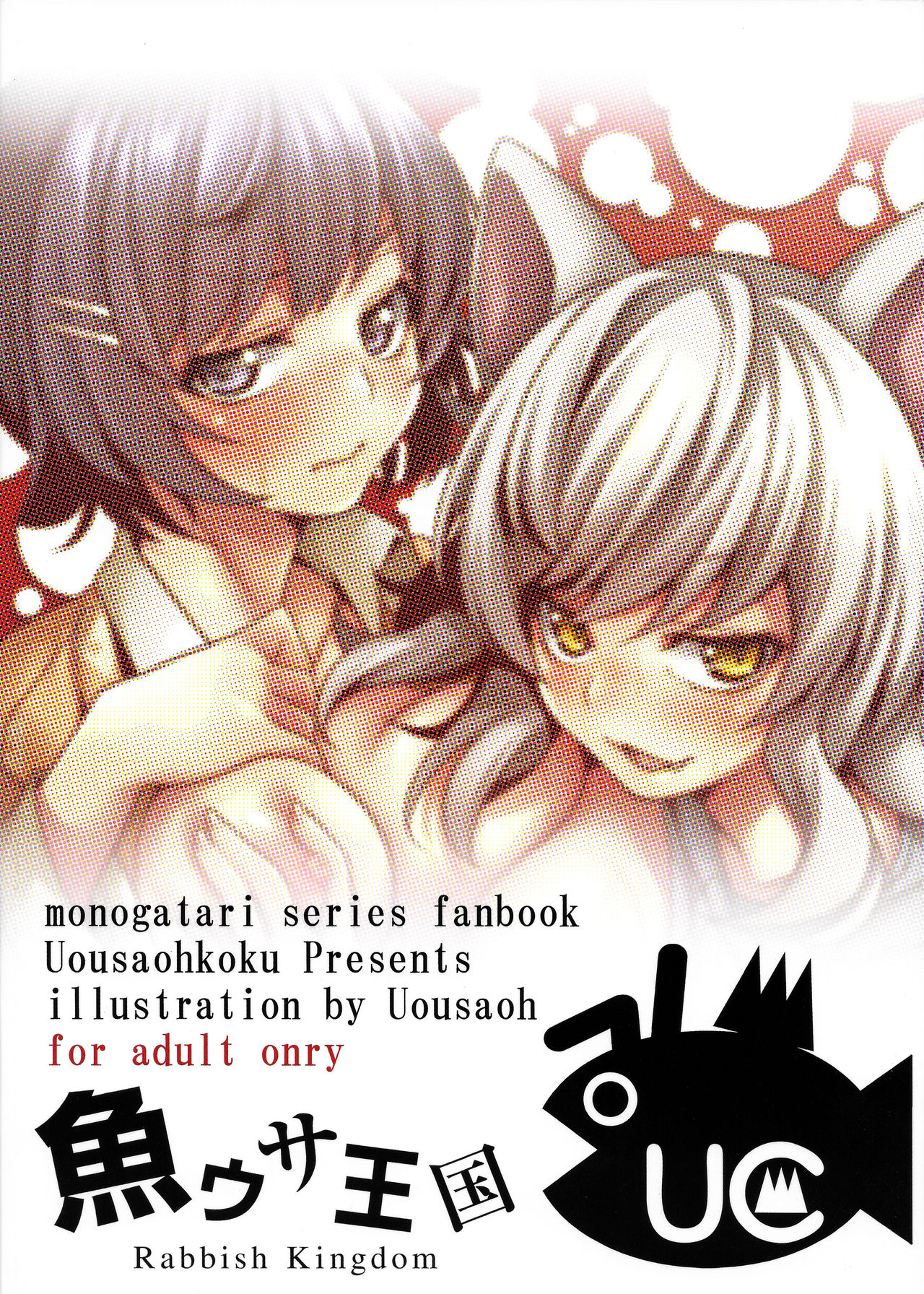 Muchimuchi Sugite Mou Maicchau! page 2 full