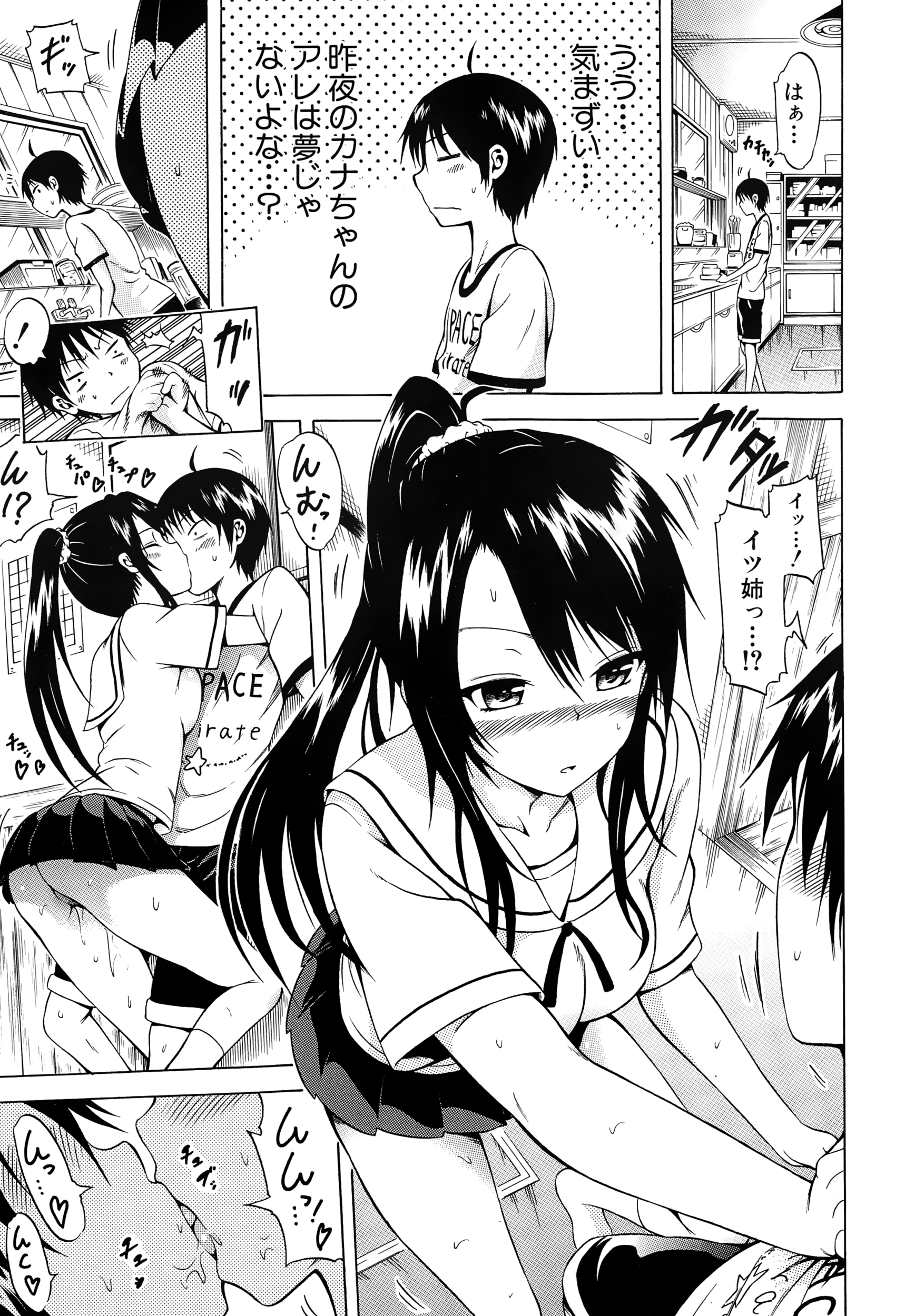 COMIC Mugen Tensei 2015-01 page 8 full