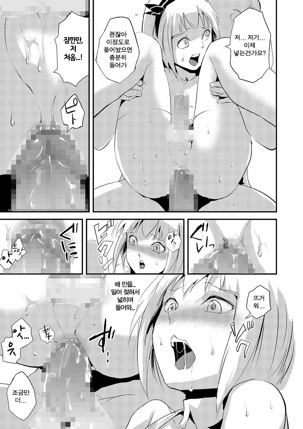Kinrou Shounen | 귀여운 오토코노코는 출장보내자 page 7 full