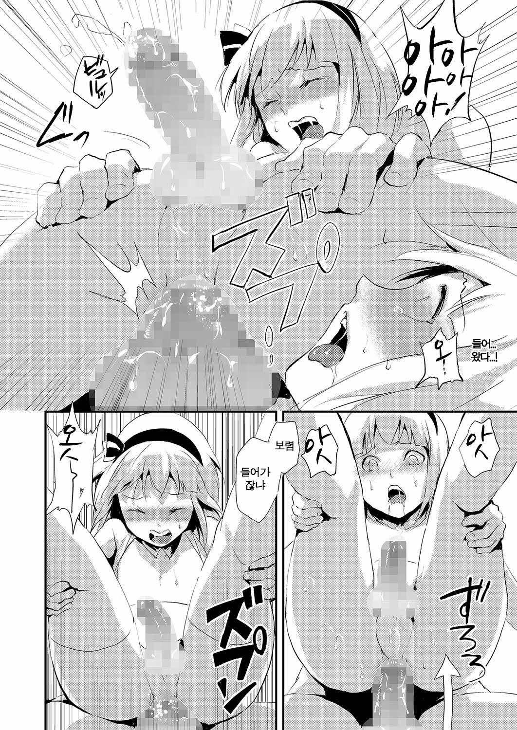 Kinrou Shounen | 귀여운 오토코노코는 출장보내자 page 8 full