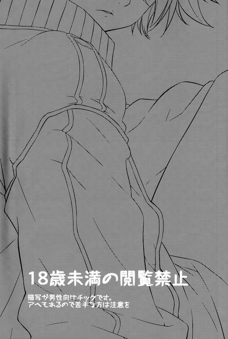 Anata Iro ni Someagete page 2 full