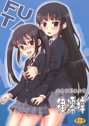 Ritsu-Mio-Azusa cover