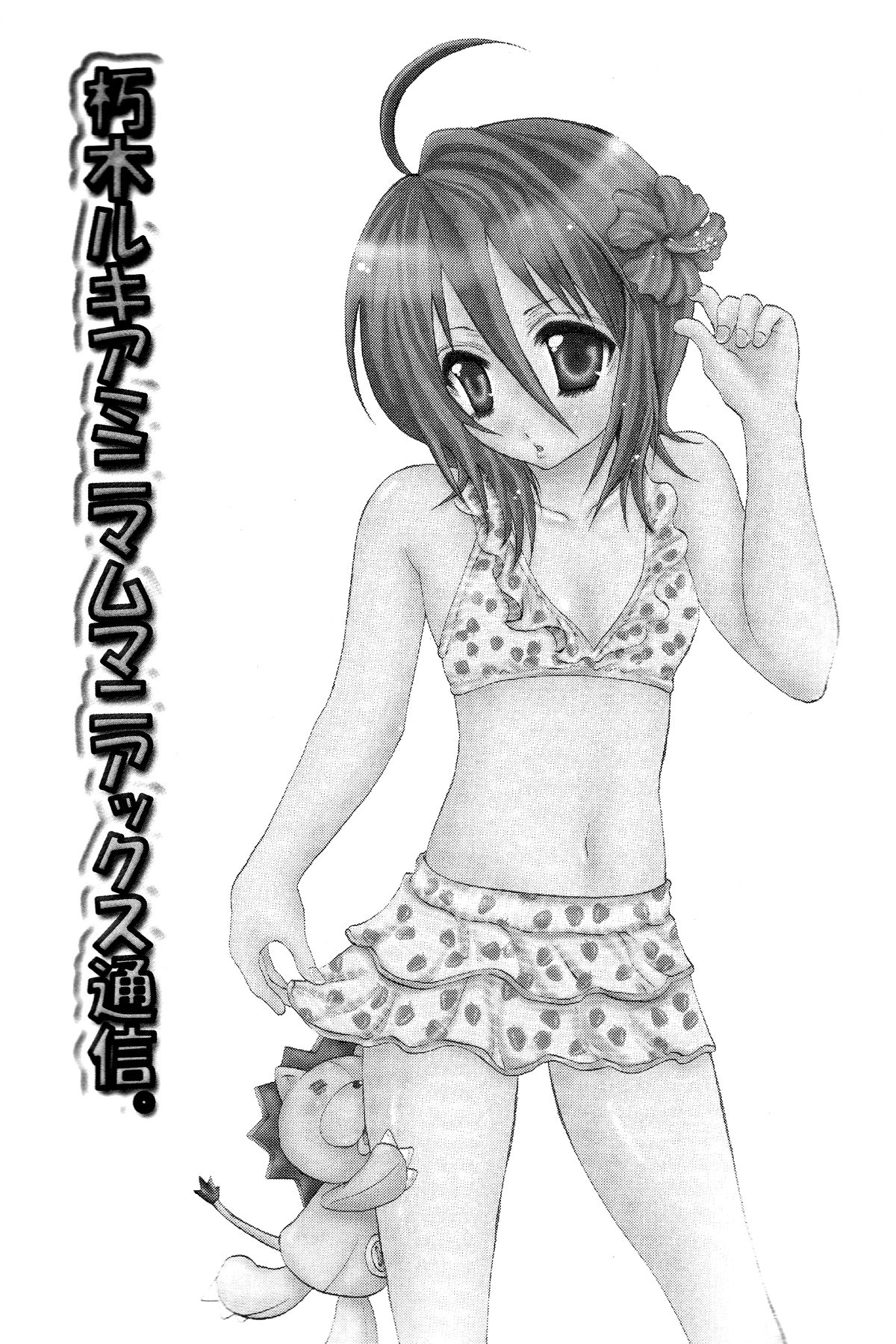 Rukia Kuchiki Minimum Maniax File page 3 full