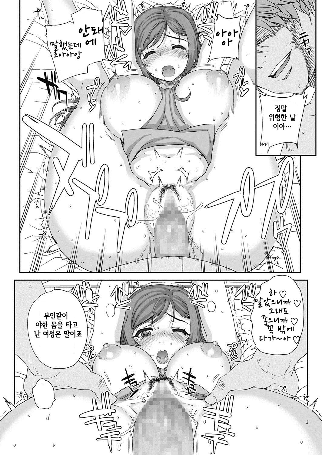 Hitozuma Asobi - Married Woman Play page 8 full